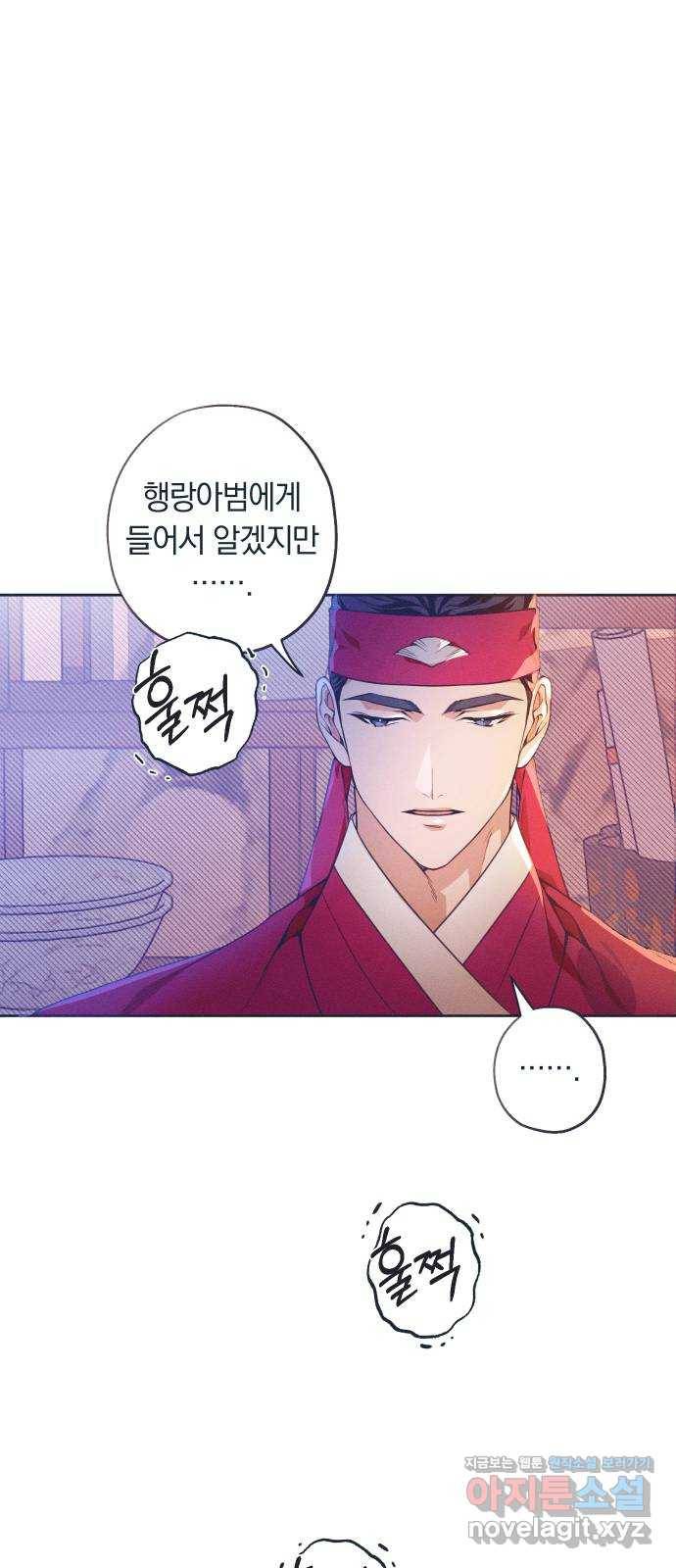 다비, 아찔하게 흐르는 7화 1