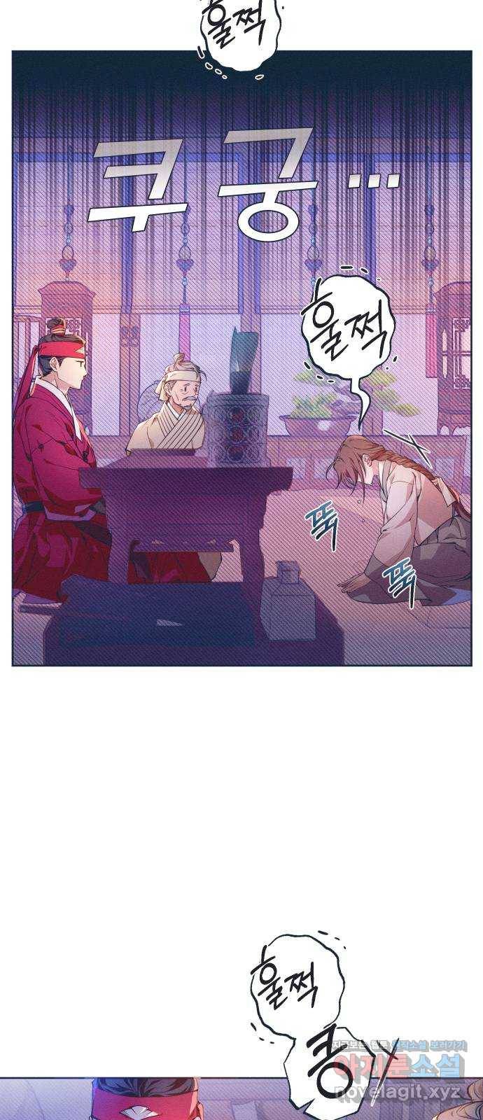 다비, 아찔하게 흐르는 7화 2