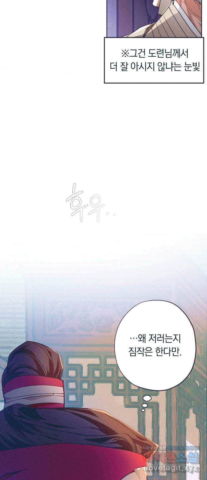 다비, 아찔하게 흐르는 7화 4