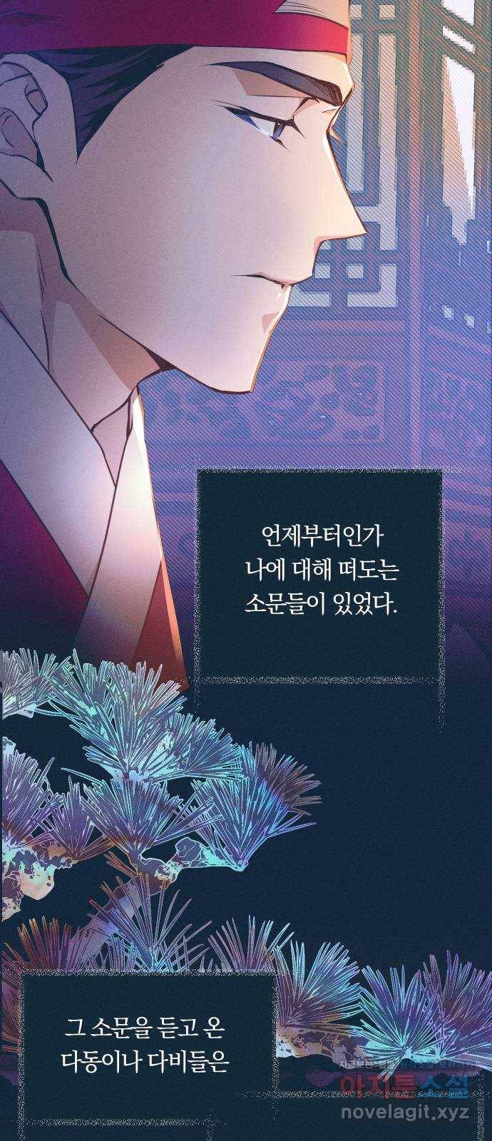 다비, 아찔하게 흐르는 7화 5