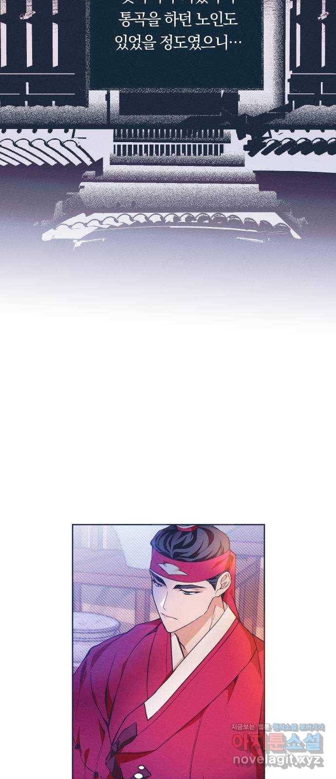다비, 아찔하게 흐르는 7화 7