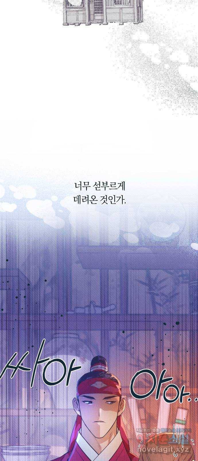 다비, 아찔하게 흐르는 7화 10