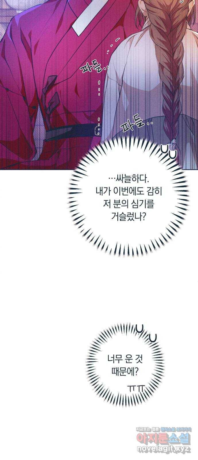 다비, 아찔하게 흐르는 7화 11