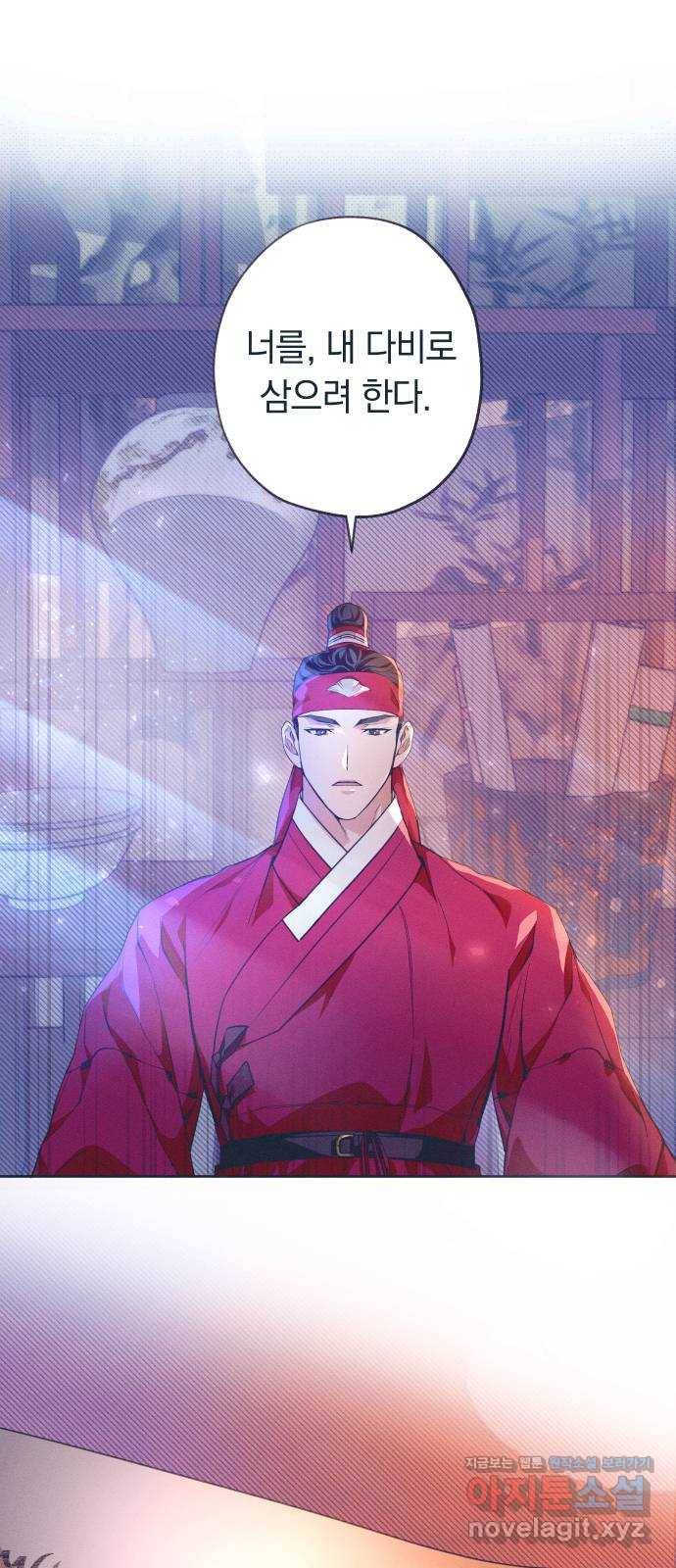 다비, 아찔하게 흐르는 7화 12