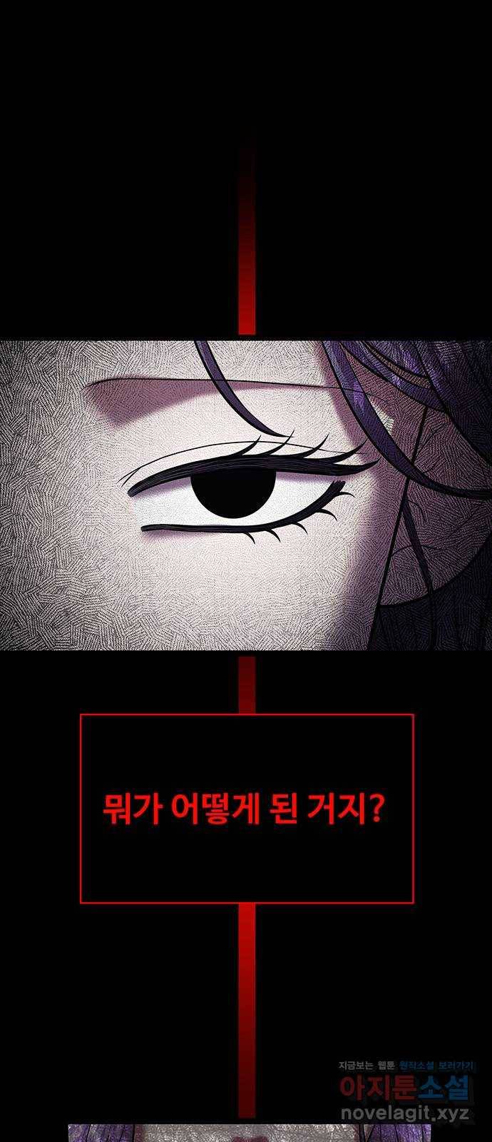 더 나우 71화 1
