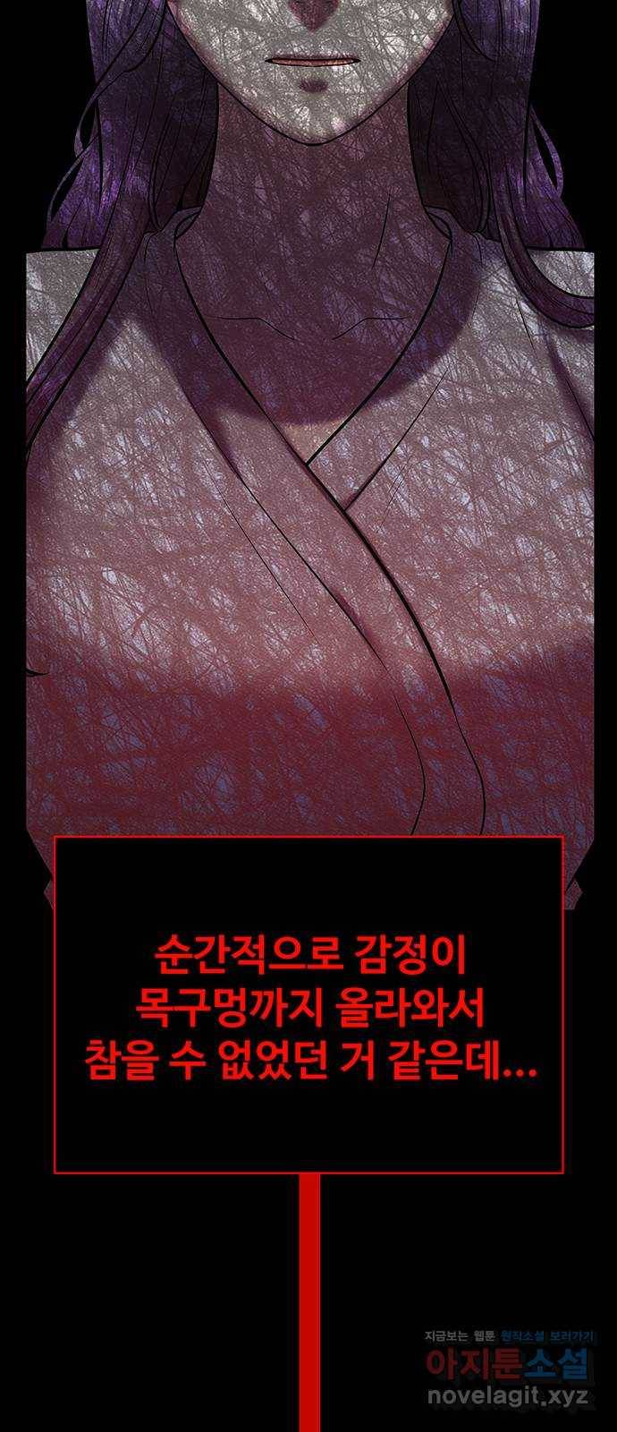 더 나우 71화 2