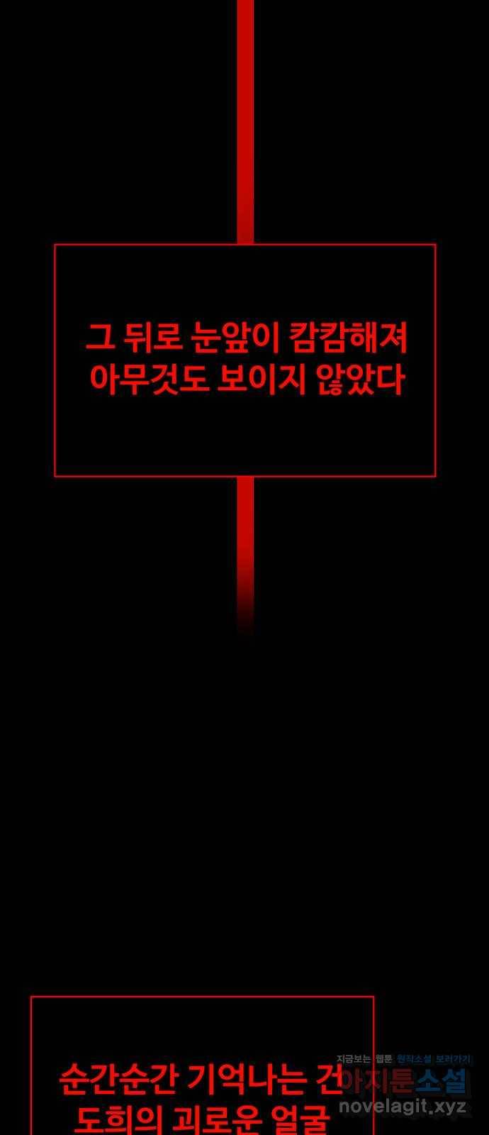 더 나우 71화 3