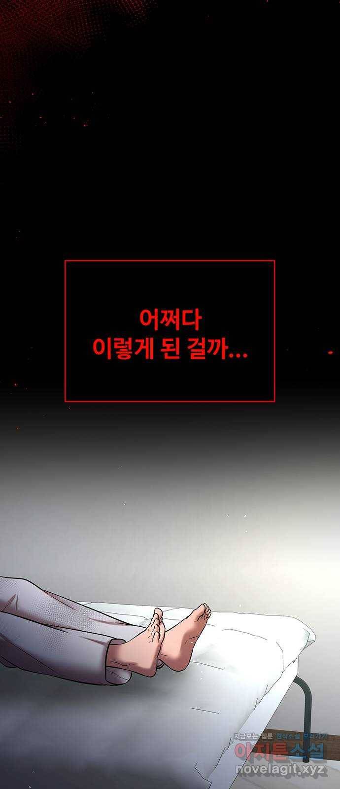 더 나우 71화 9