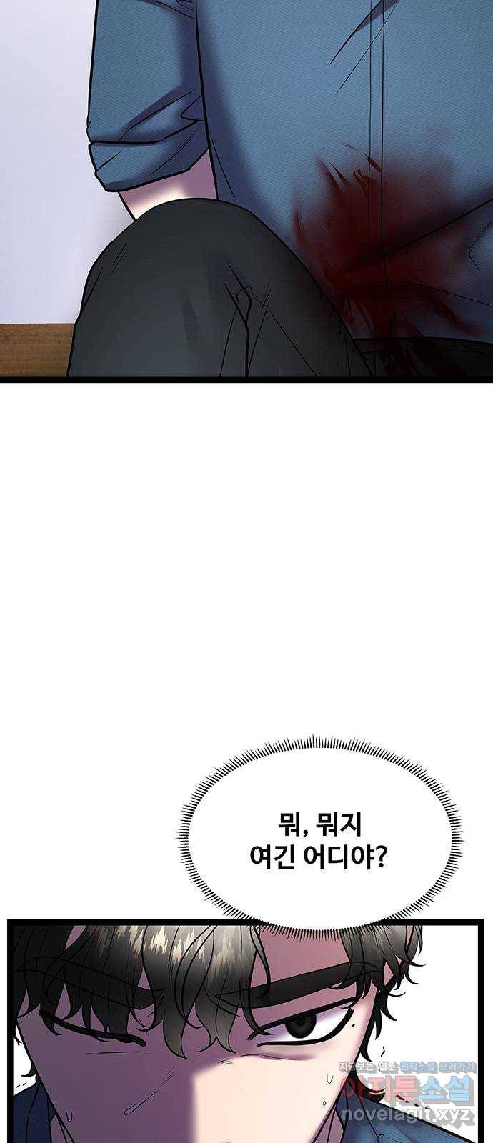 더 나우 71화 12
