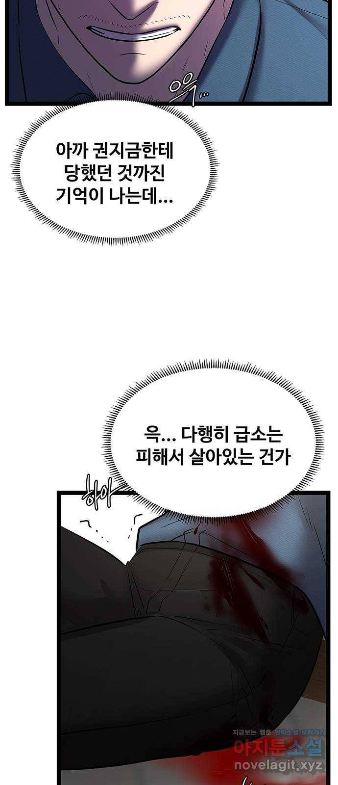 더 나우 71화 13
