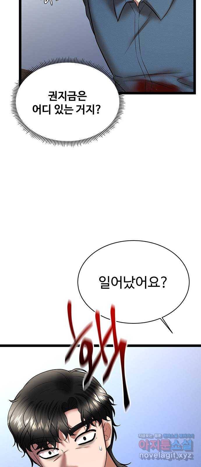 더 나우 71화 16
