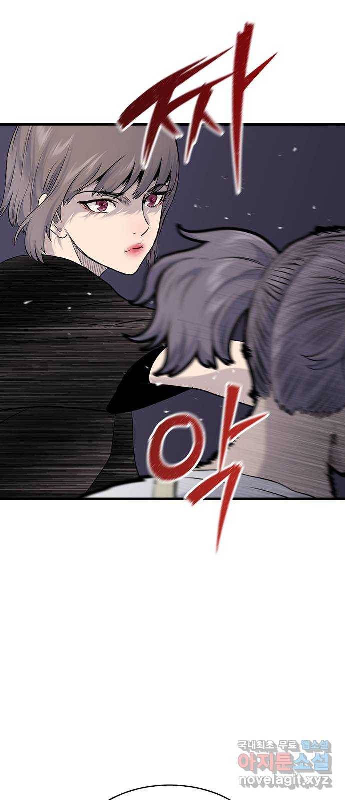 미나 이퀄 17화 2
