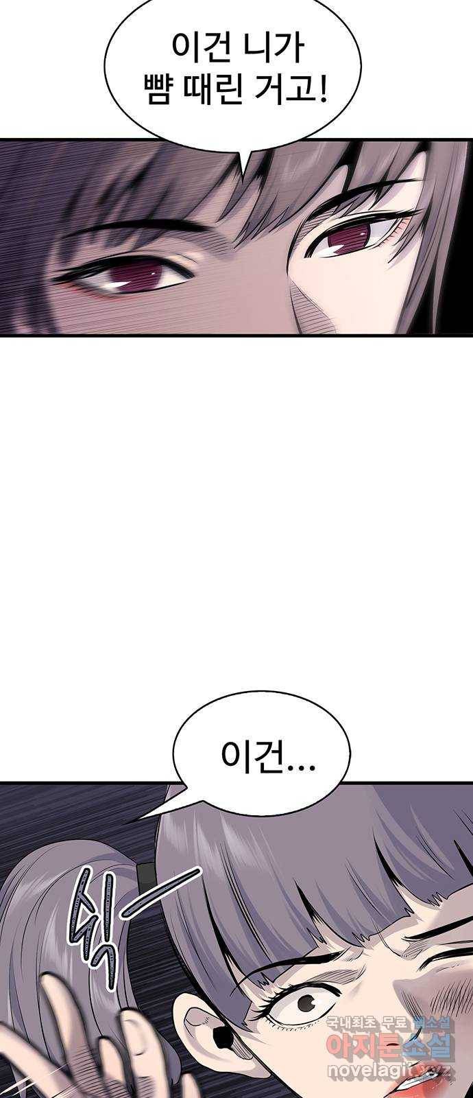 미나 이퀄 17화 3