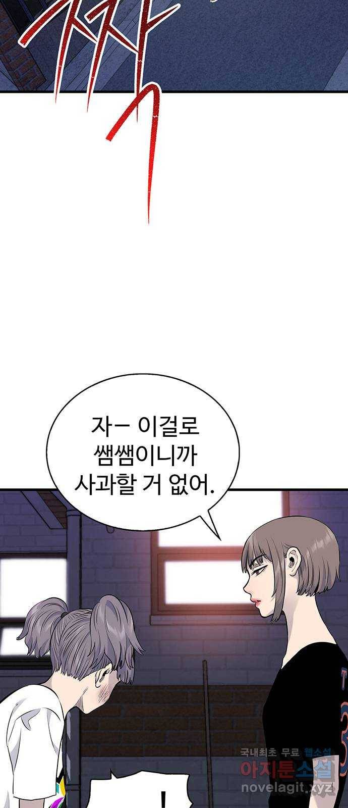 미나 이퀄 17화 5