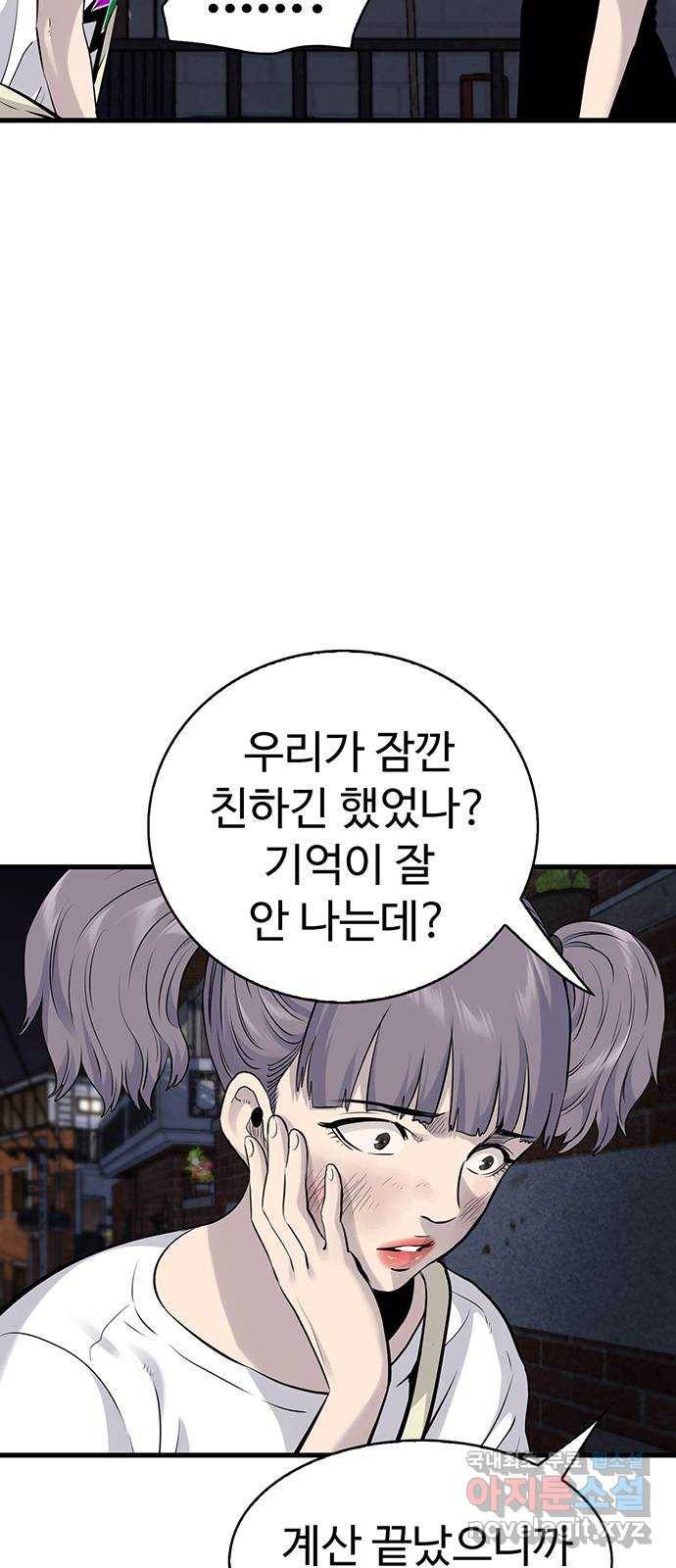 미나 이퀄 17화 6