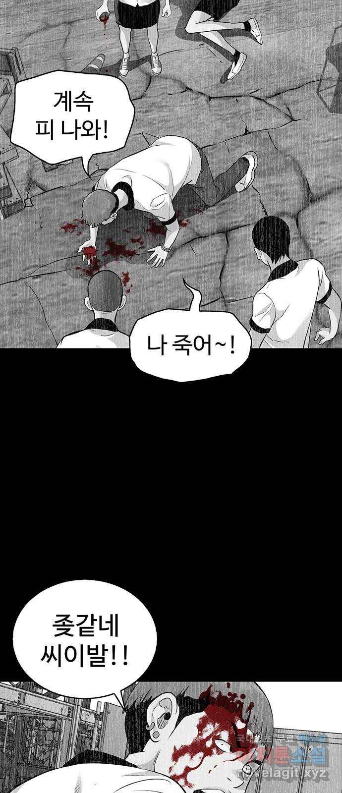 미나 이퀄 17화 12