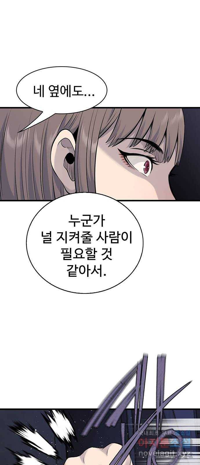미나 이퀄 17화 17
