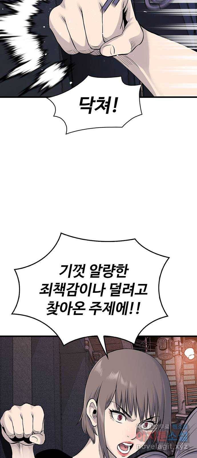 미나 이퀄 17화 18