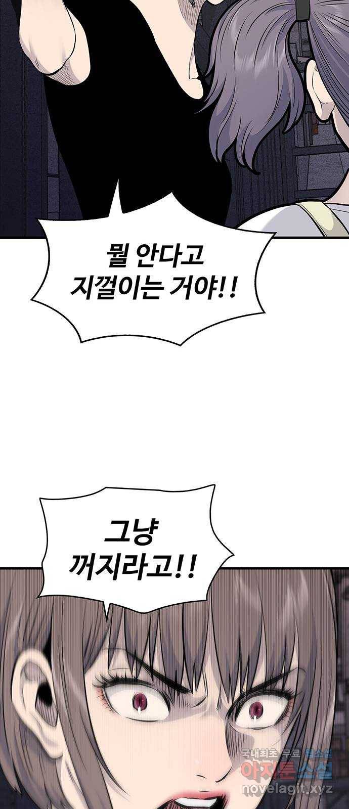 미나 이퀄 17화 19