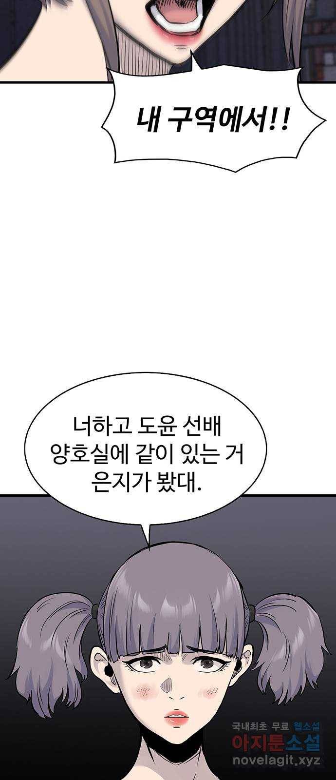 미나 이퀄 17화 20