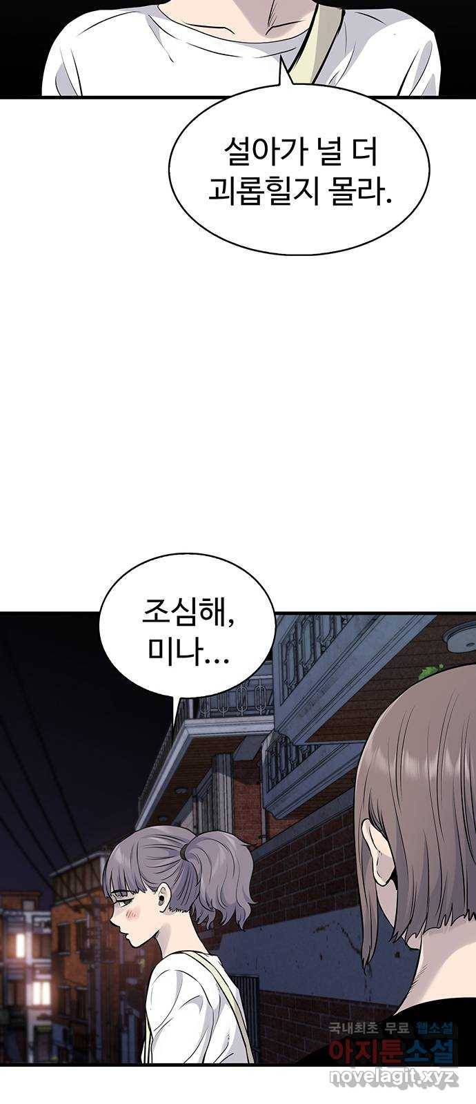 미나 이퀄 17화 21