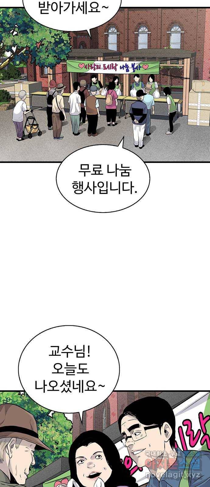 미나 이퀄 17화 25