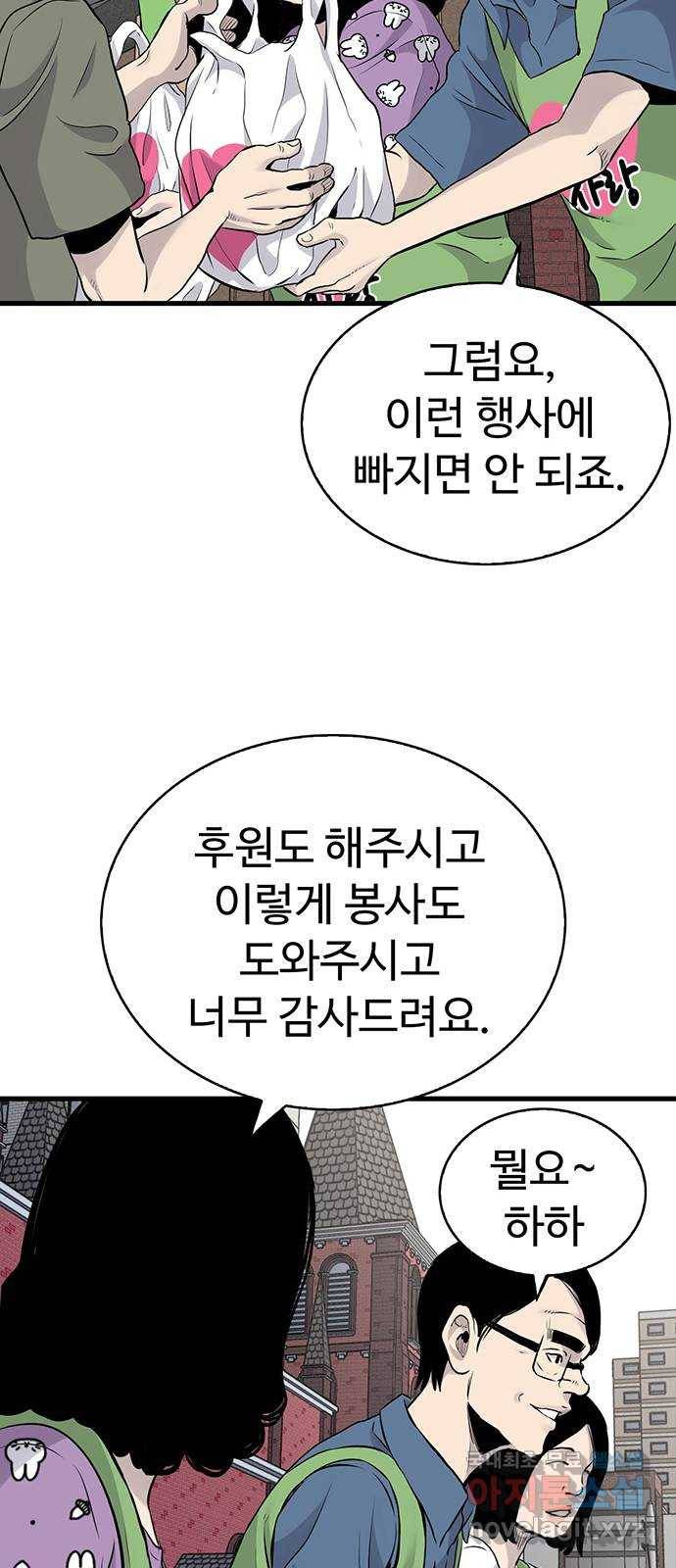 미나 이퀄 17화 26