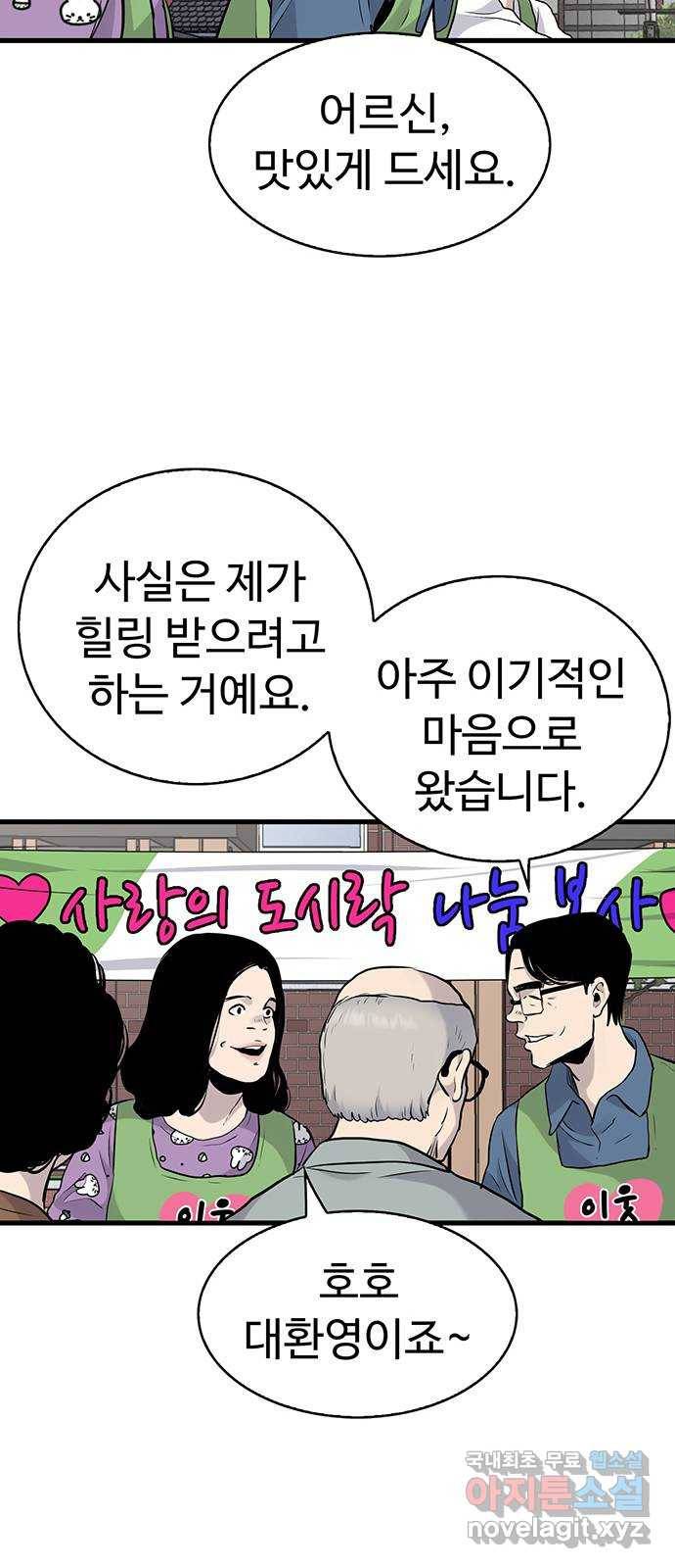 미나 이퀄 17화 27