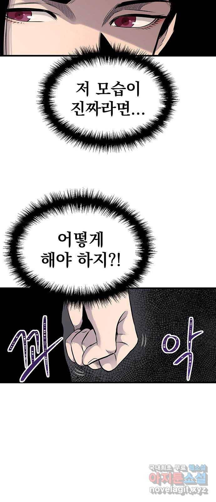 미나 이퀄 17화 30