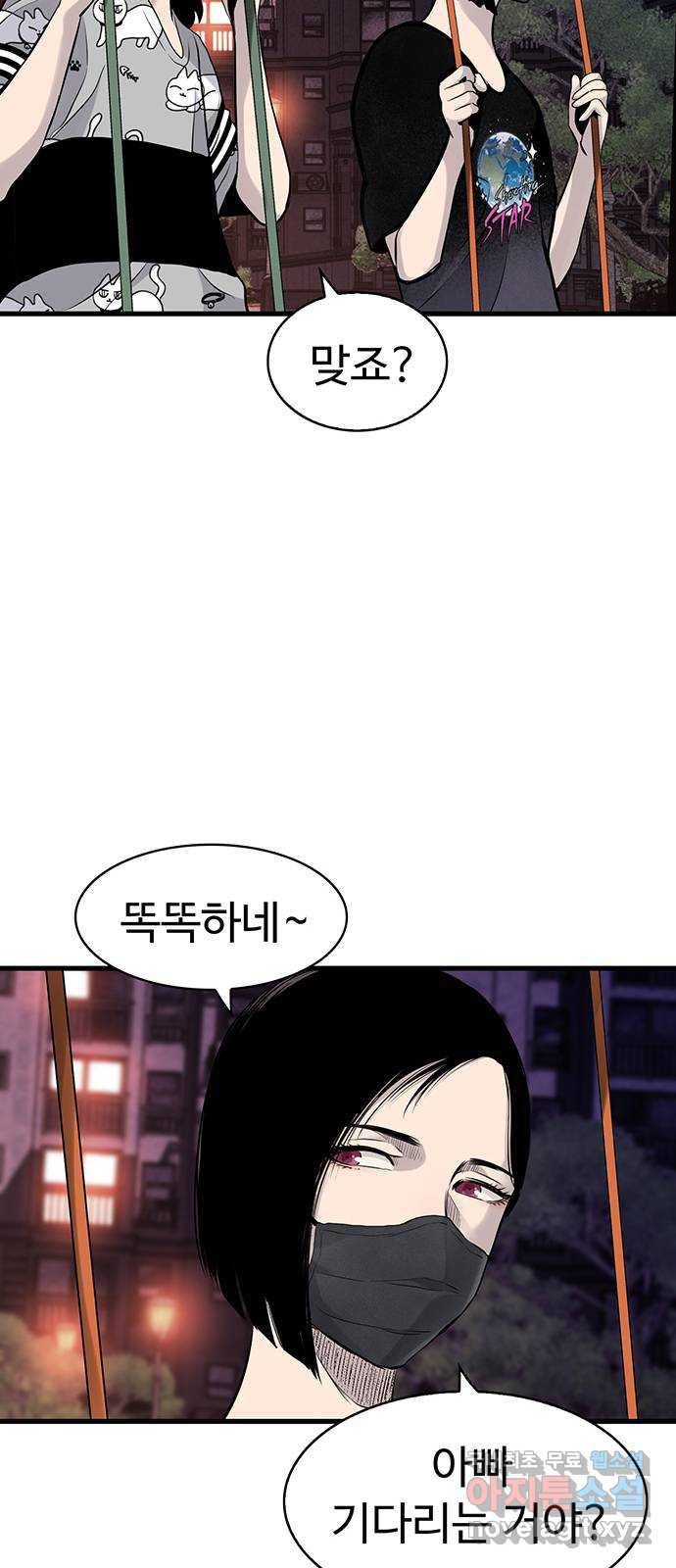 미나 이퀄 17화 34