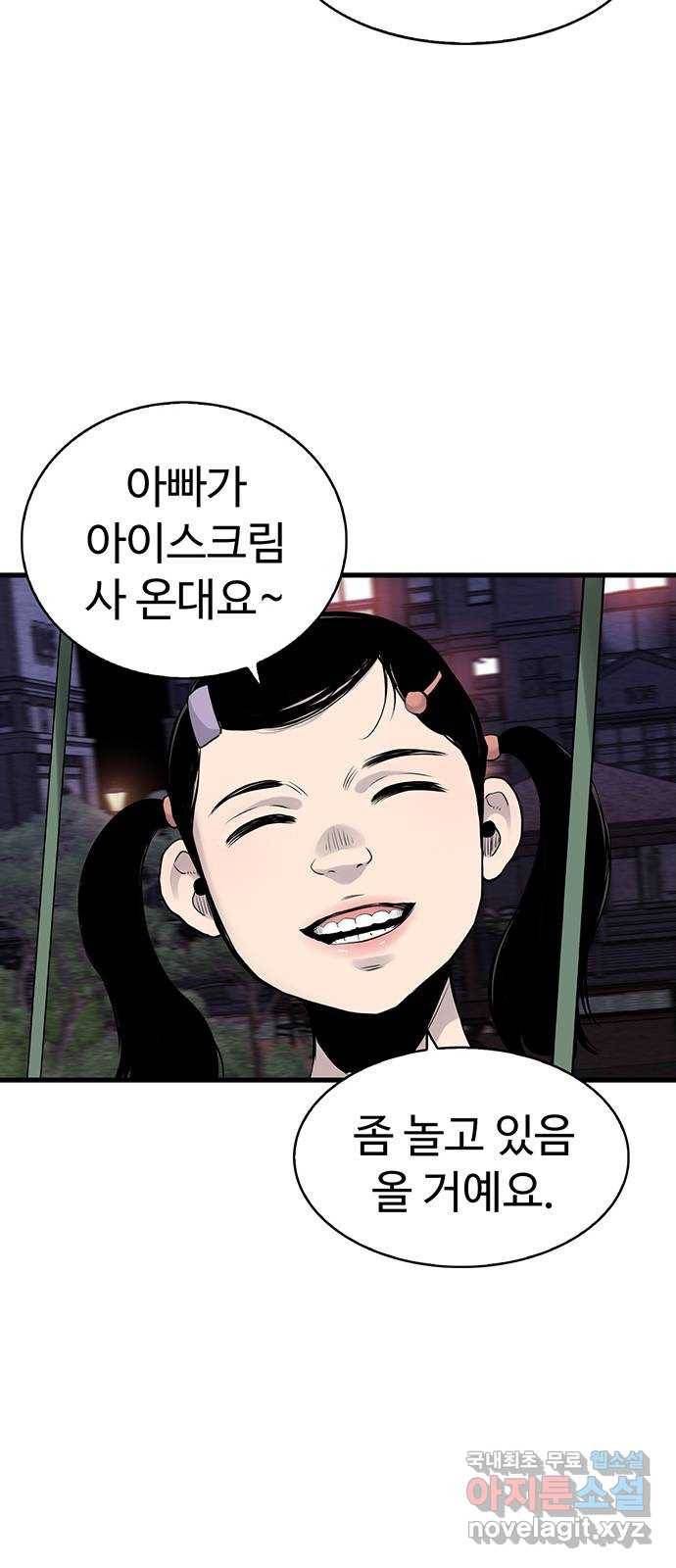 미나 이퀄 17화 35