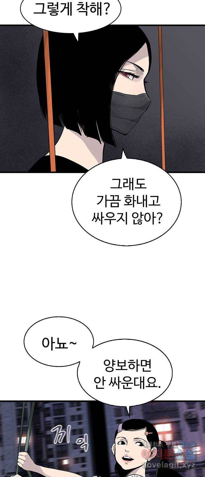 미나 이퀄 17화 37
