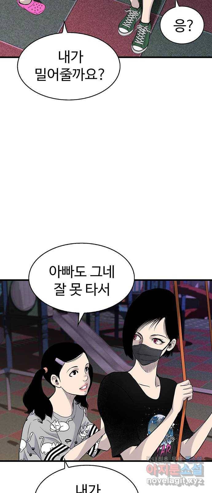 미나 이퀄 17화 39