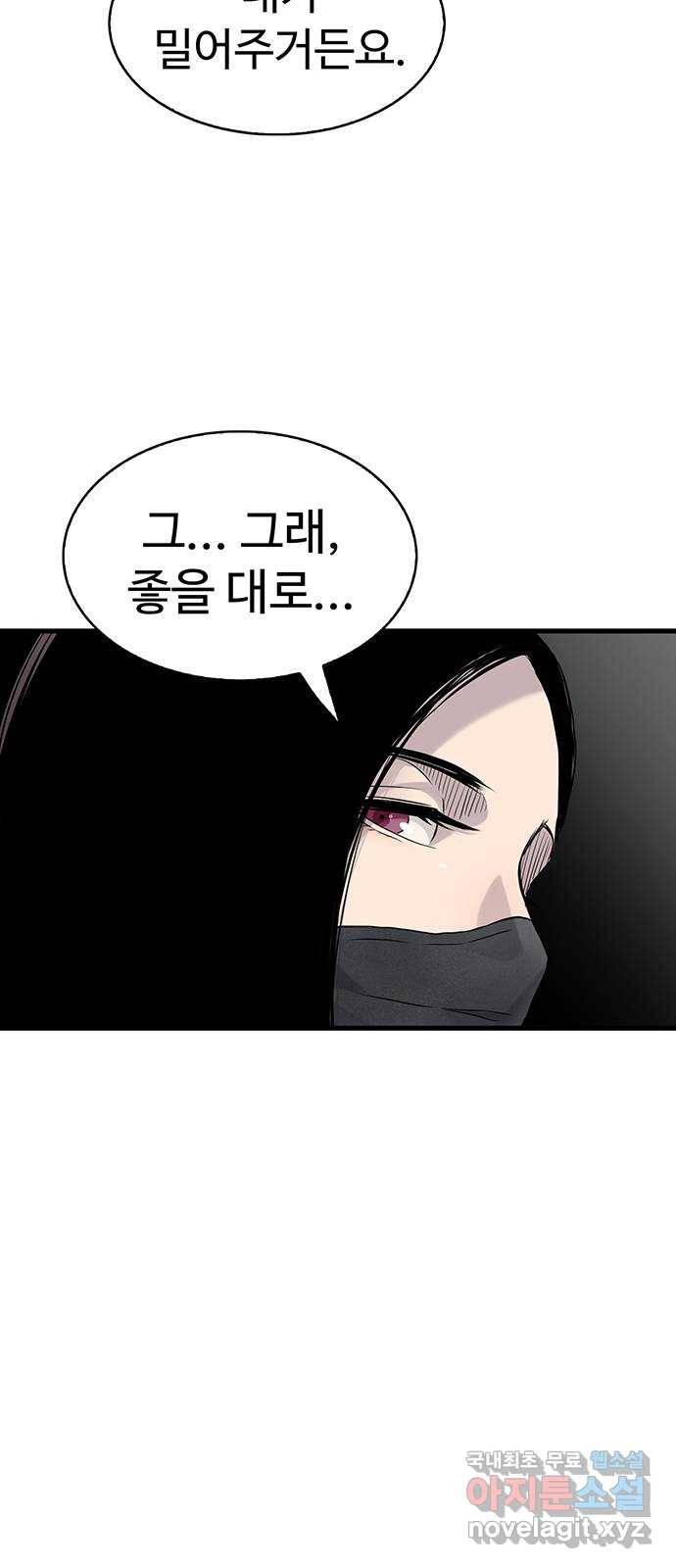미나 이퀄 17화 40