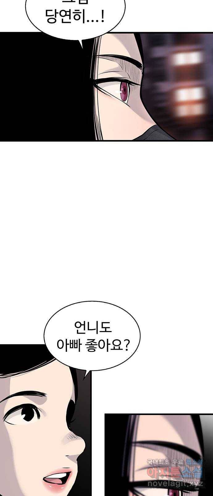 미나 이퀄 17화 42