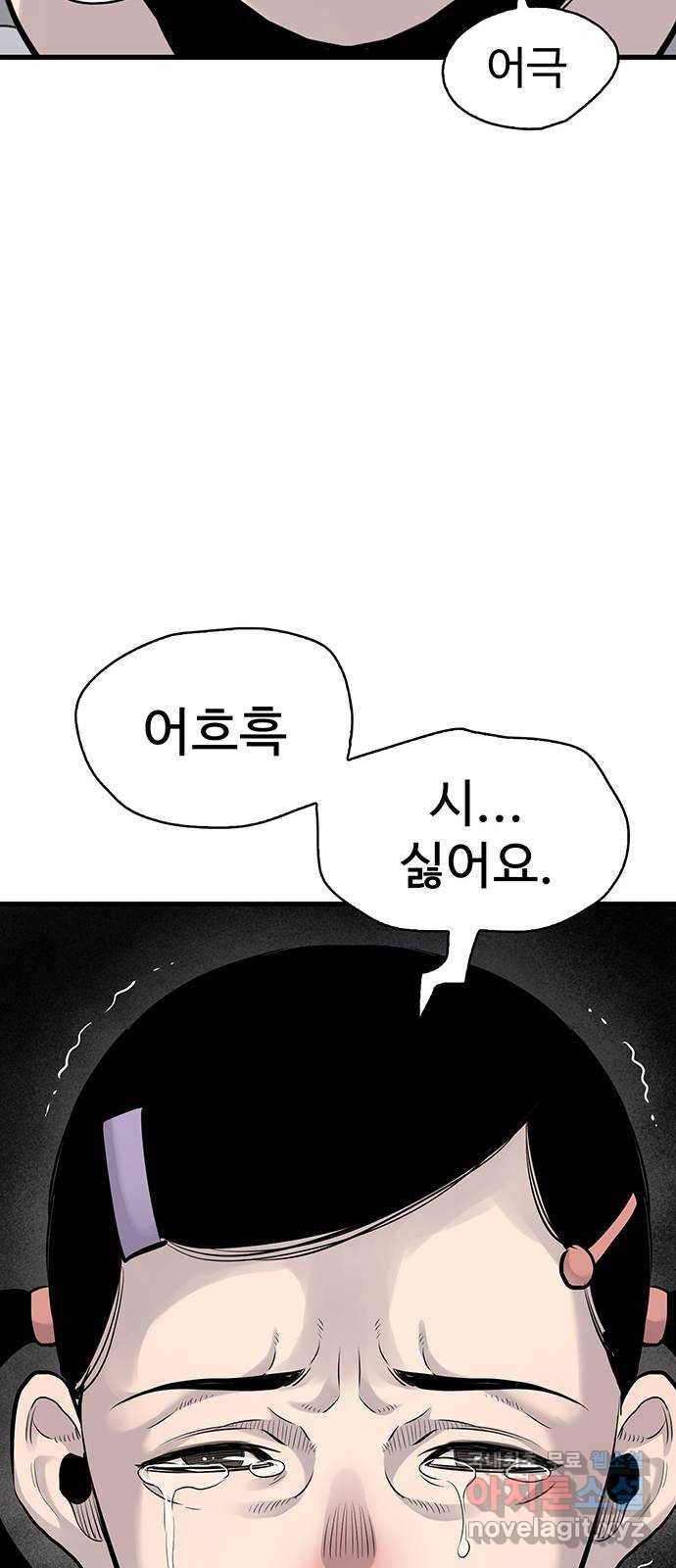 미나 이퀄 17화 54