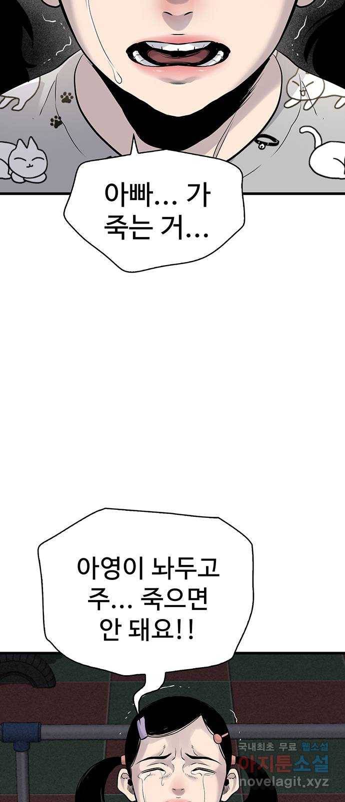 미나 이퀄 17화 55