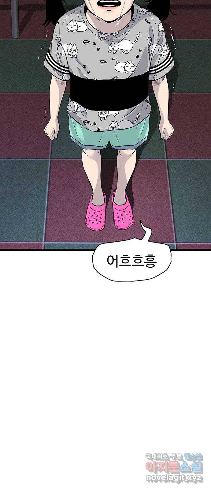 미나 이퀄 17화 56