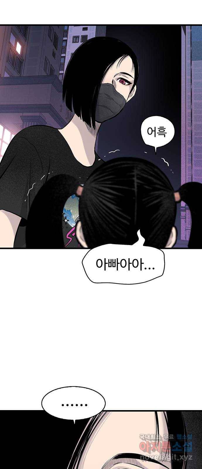 미나 이퀄 17화 57