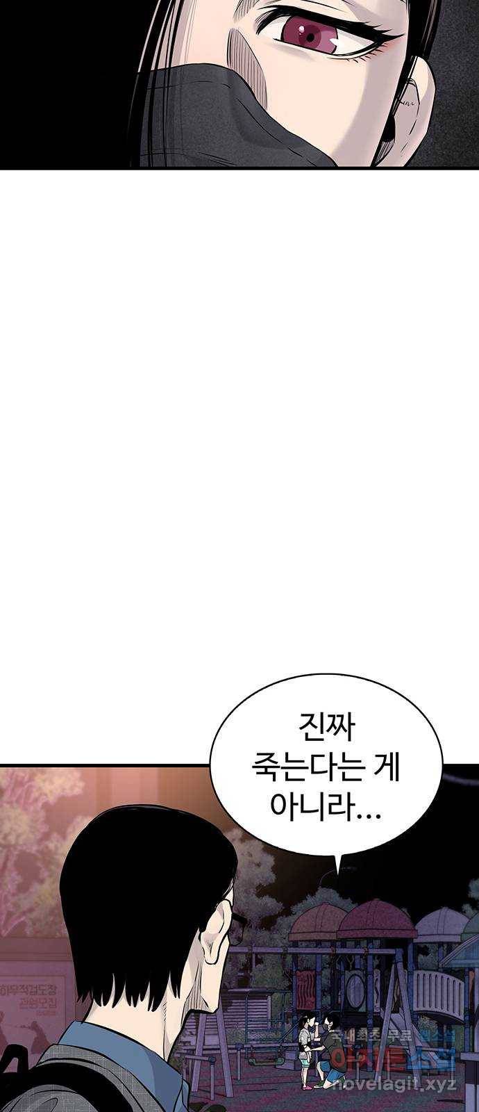 미나 이퀄 17화 58