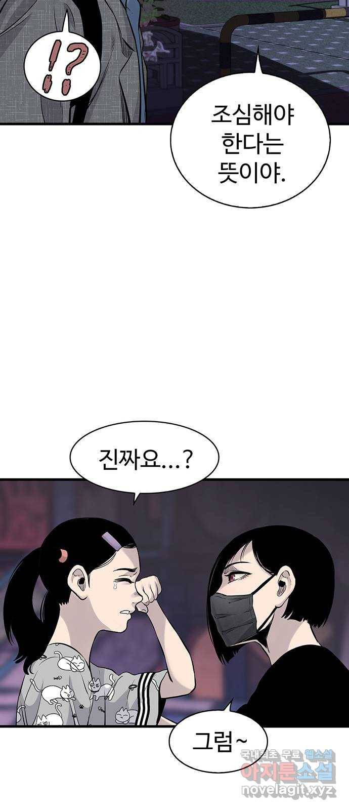 미나 이퀄 17화 59
