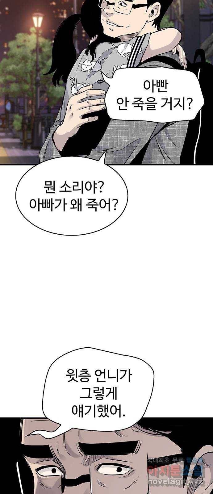 미나 이퀄 17화 62