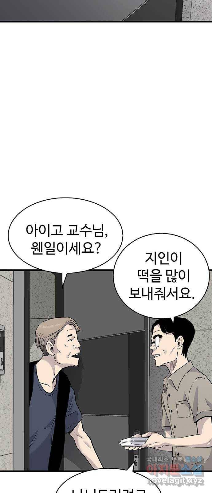 미나 이퀄 17화 65