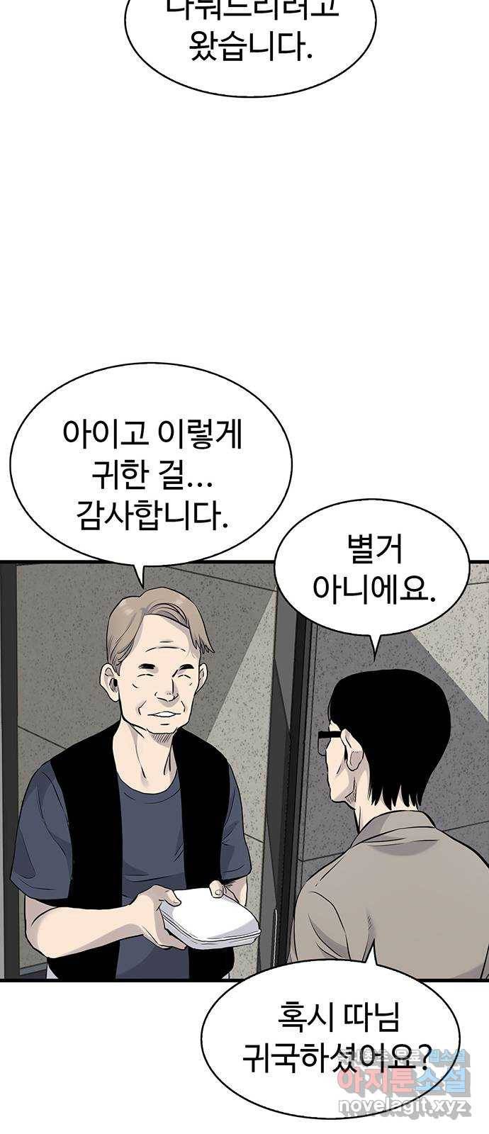 미나 이퀄 17화 66