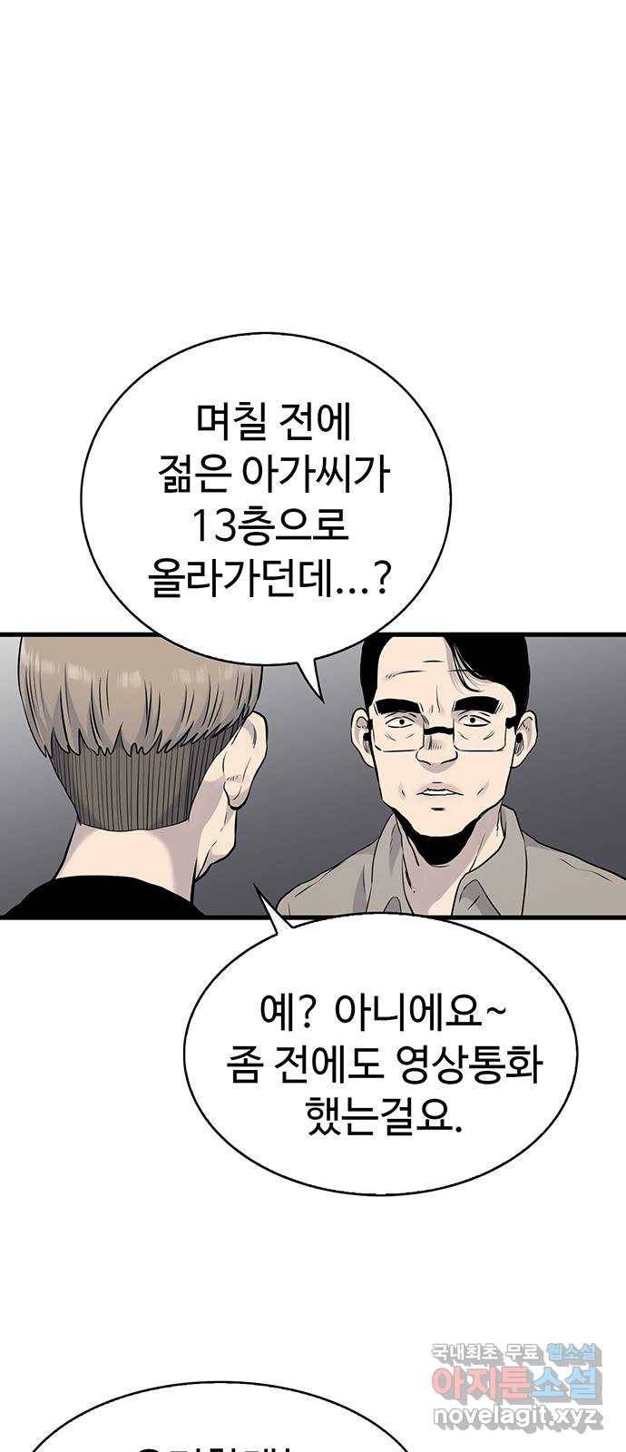 미나 이퀄 17화 67