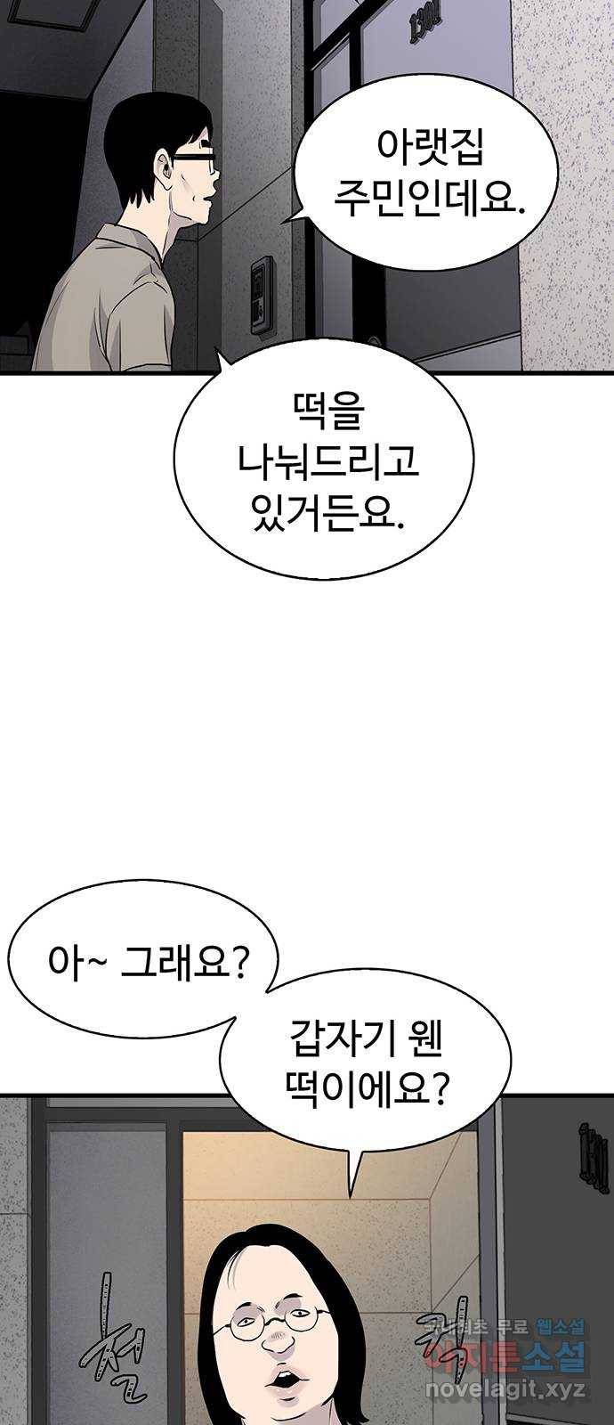 미나 이퀄 17화 70