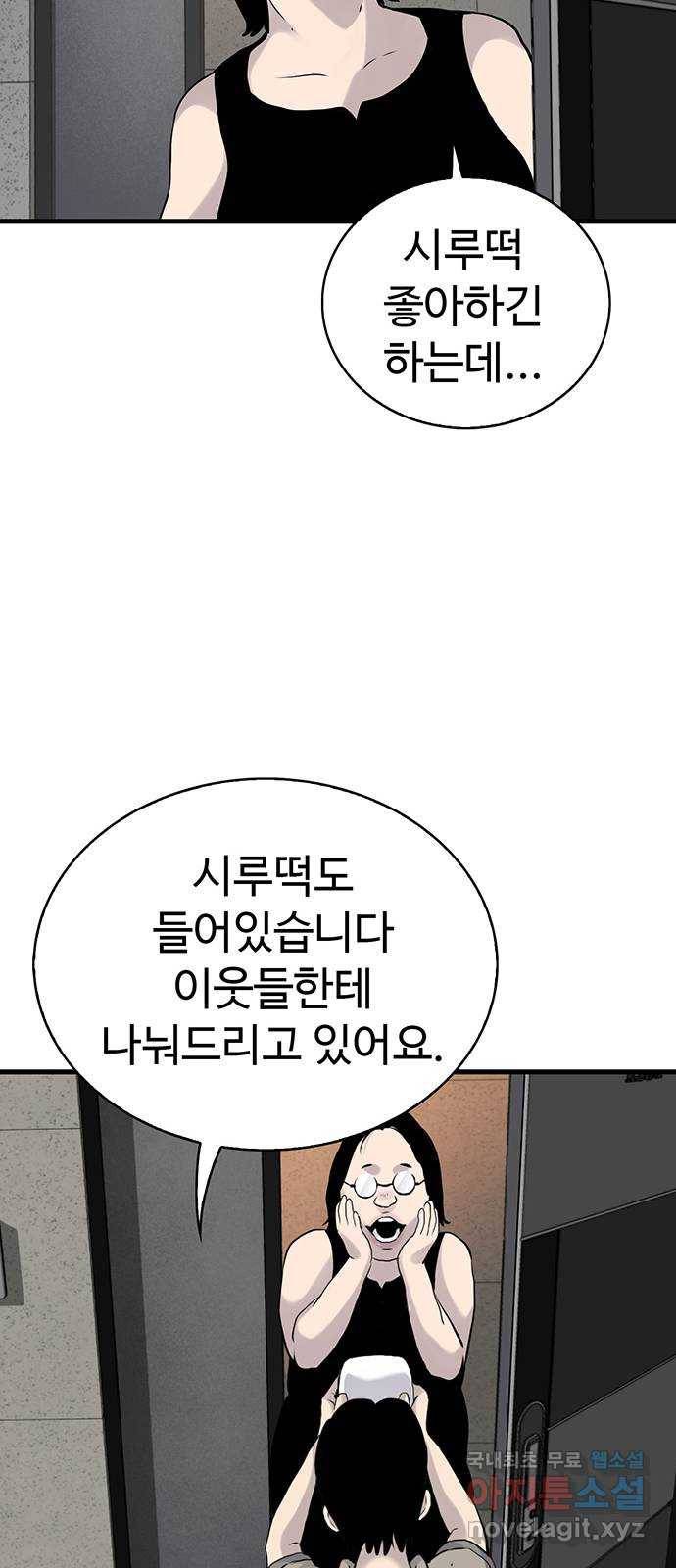 미나 이퀄 17화 71