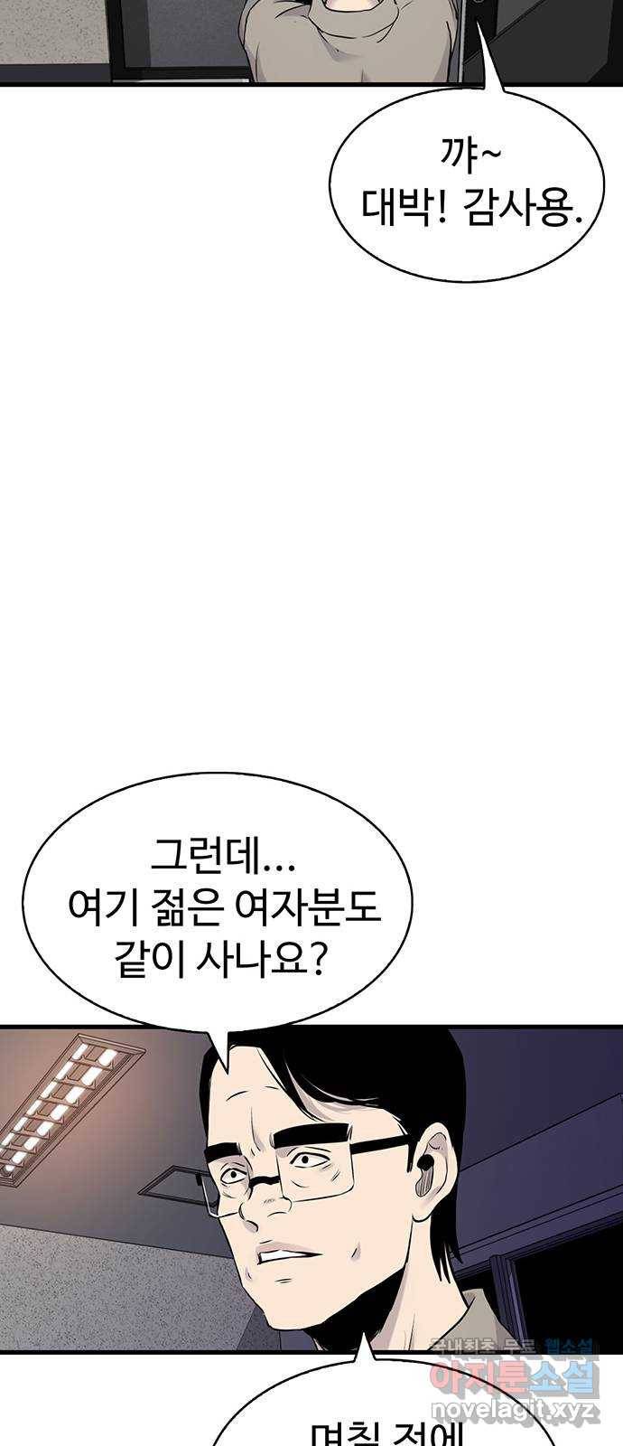 미나 이퀄 17화 72