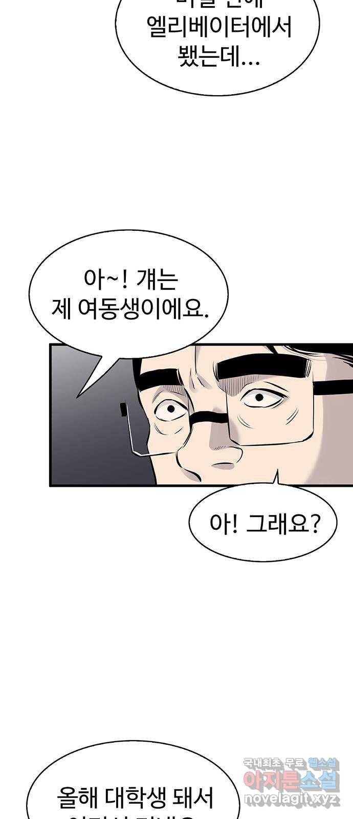 미나 이퀄 17화 73