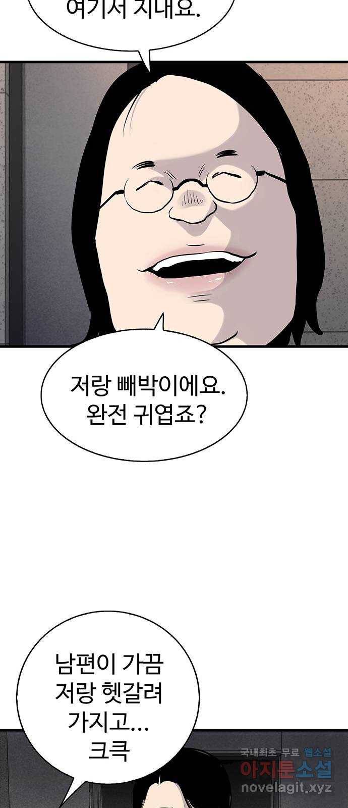 미나 이퀄 17화 74